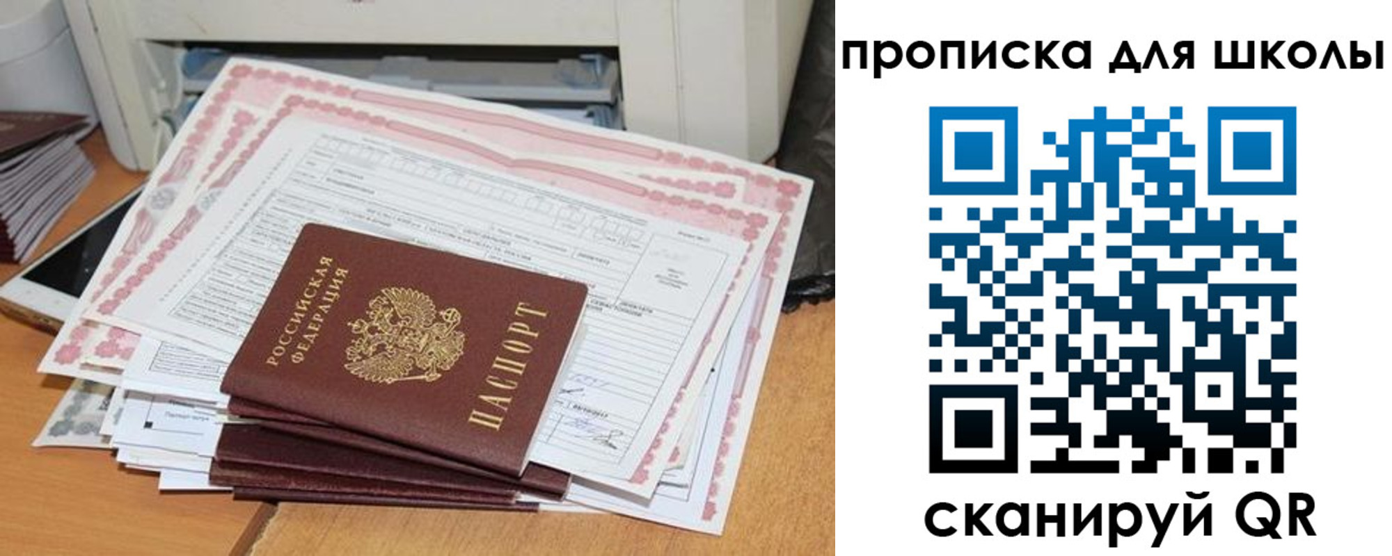 временная регистрация в квартире в Стрежевом