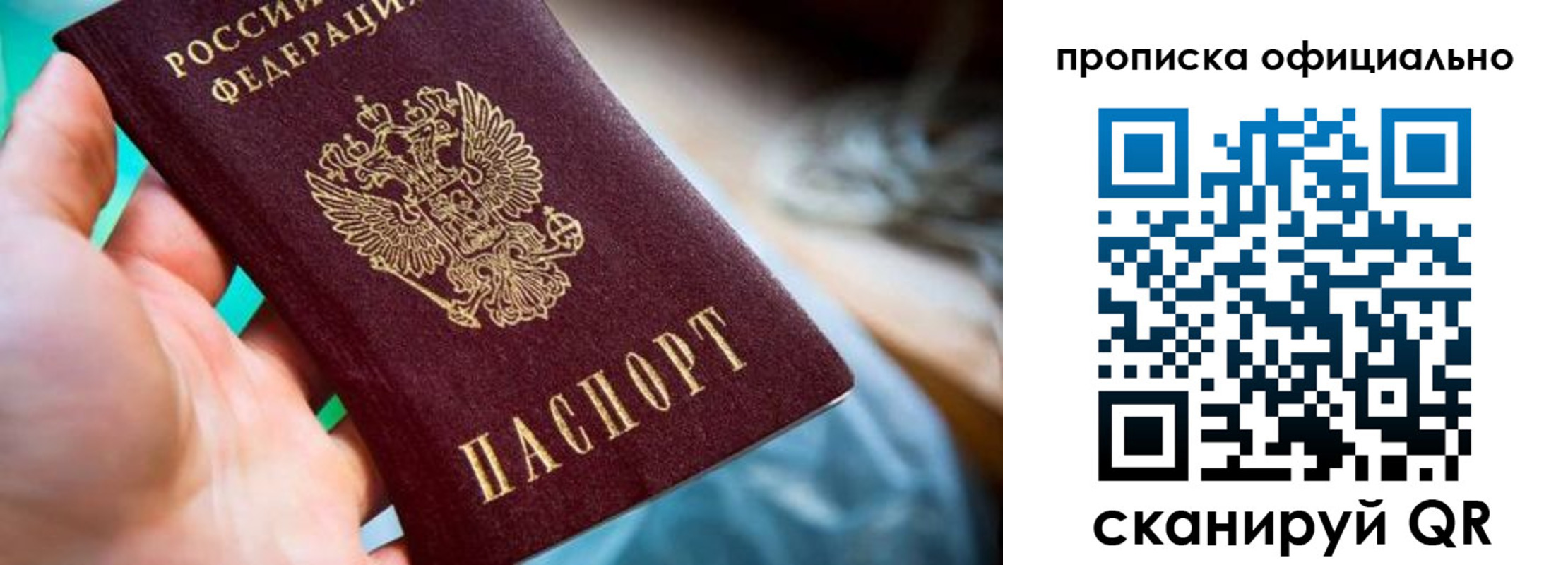 прописка поиск в Стрежевом