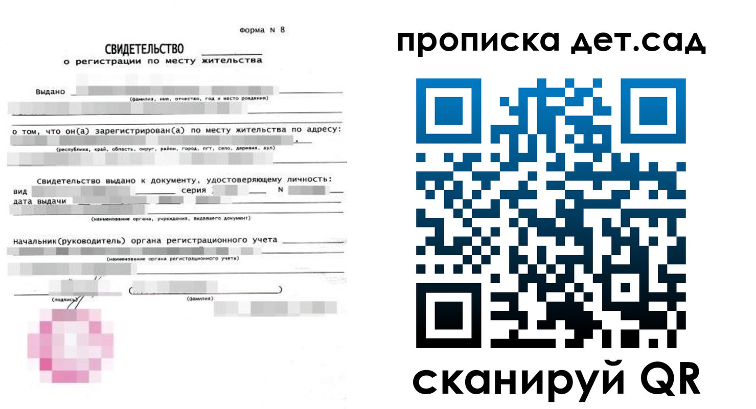 прописка поиск в Стрежевом