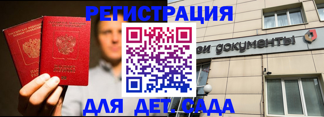 временная регистрация собственник в Стрежевом