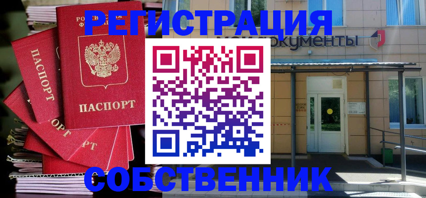 временная регистрация поиск в Стрежевом