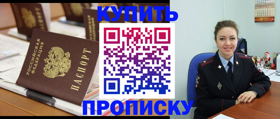 прописка гарантия в Стрежевом