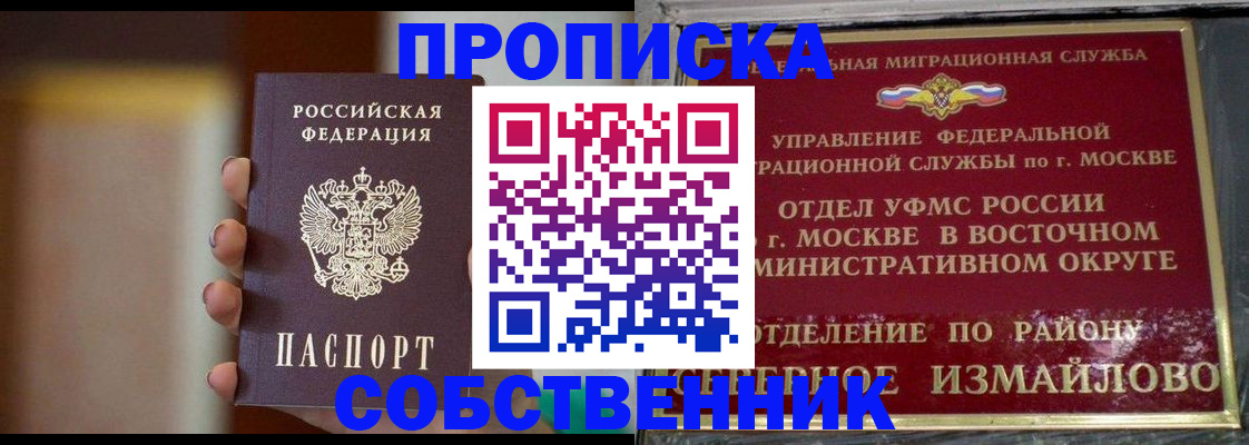 где прописаться в Стрежевом